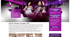 Desktop Screenshot of kuncevodance.ru