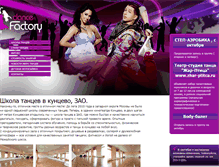 Tablet Screenshot of kuncevodance.ru